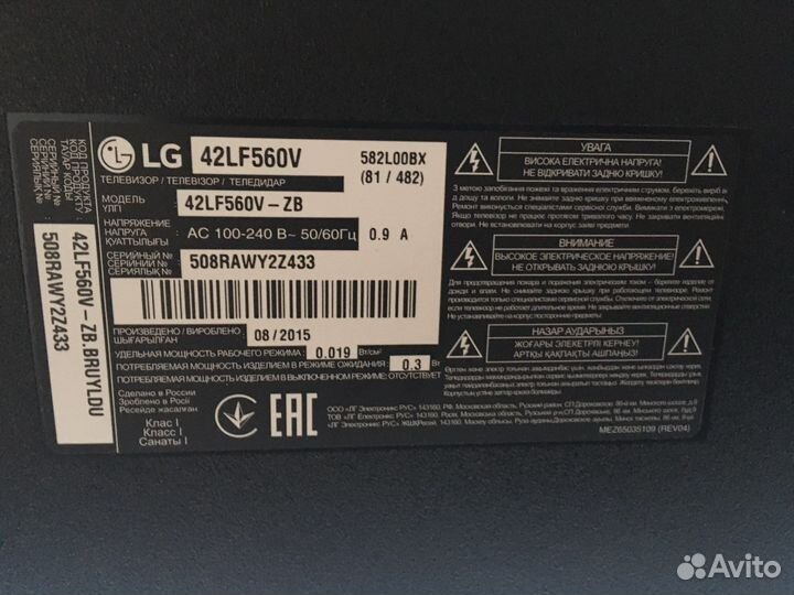 Телевизор бу