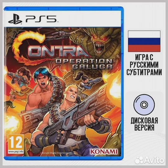 Диск PS5 Contra Operation Galuga, русский язык
