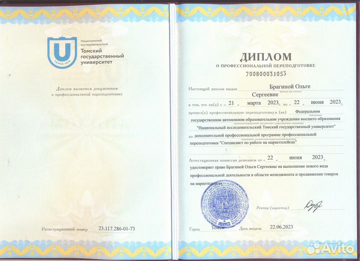 Бухгалтер удаленно
