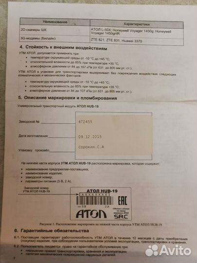 Микрокомпьютер