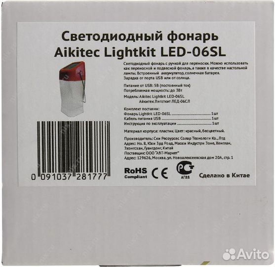 Светодиодный фонарь Aikitec LED Lightkit LED-06SL