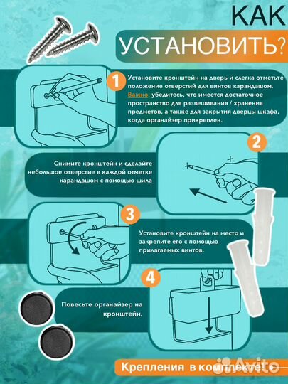 Органайзер для кухни на мойку