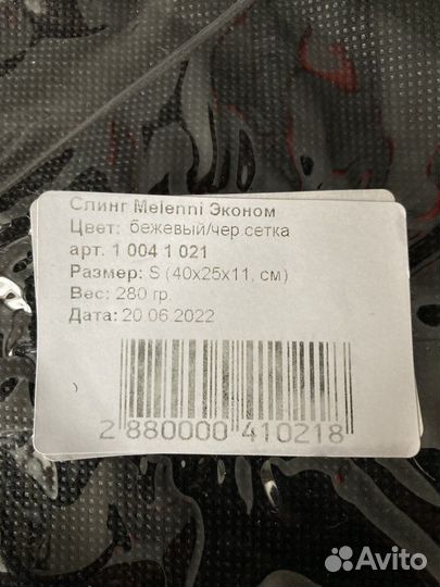 Сумка слинг для животных