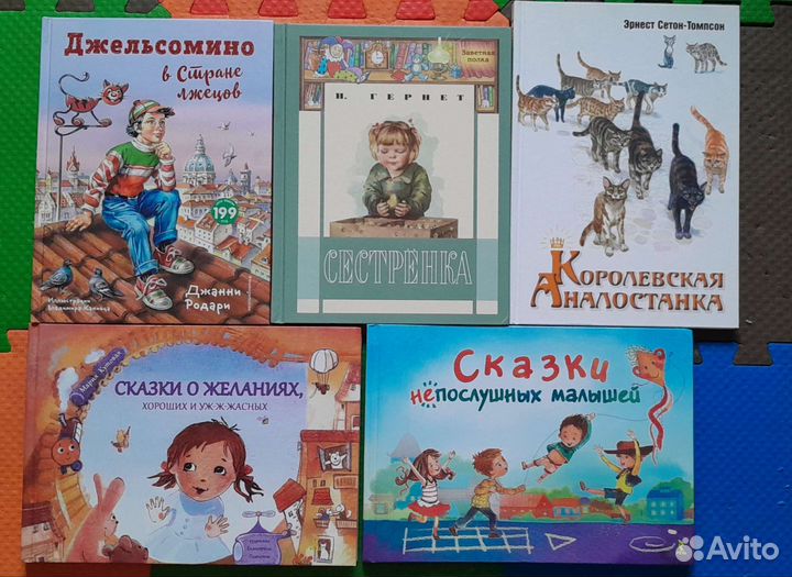 Детские книги