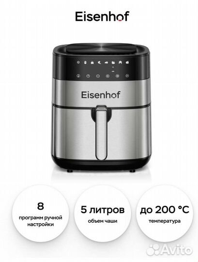 Аэрогриль