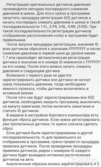 Сканер Nexpeak Mitsubishi