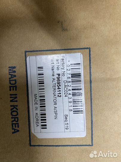 Генератор Chevrolet Aveo Lacetti 3-pin 14V 85A