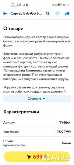 Развивающие игрушки