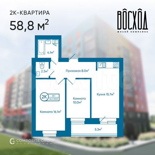 2-к. квартира, 58,8 м², 2/9 эт.