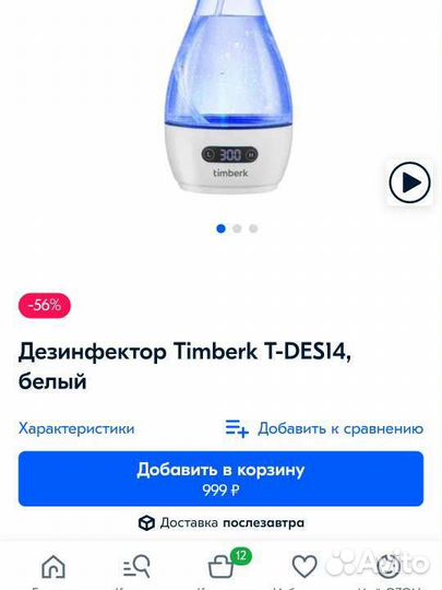 Пульвизатор