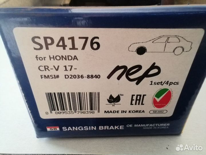 Колодки тормозные Honda CR-V 2017