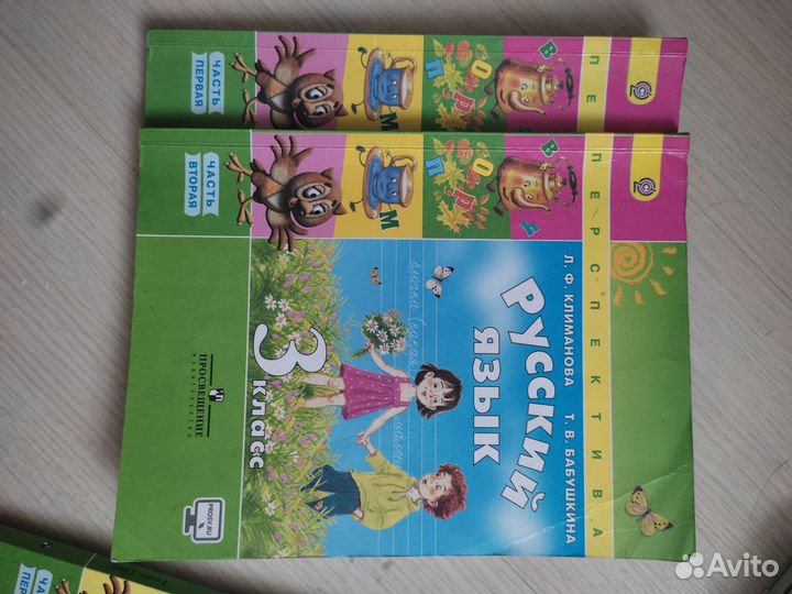 Учебник перспектива 3 класс