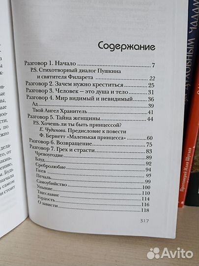Курс выживания для девочек, Г. Калинина