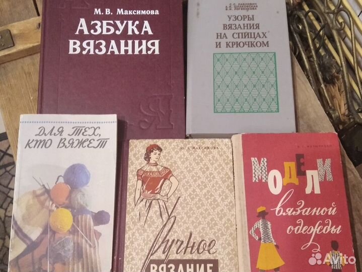 Книги по вязанию