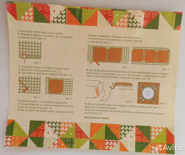 Набор для вязания клатча