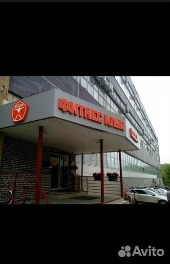 Бармен в фитнес клуб СССР