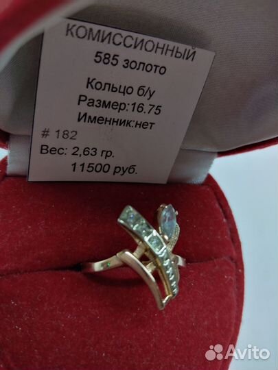 Золотое кольцо 585 пробы с фианитами