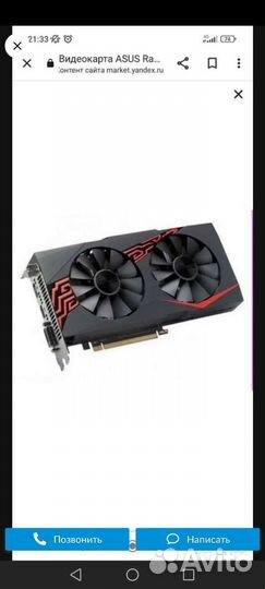 Asus rx 570 4gb