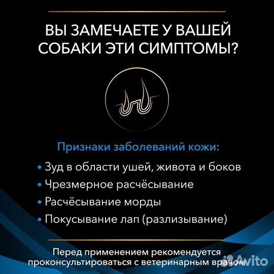 Корм для собак Pro Plan Dermatosis, 1.5 кг