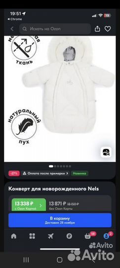 Конверт комбинезон Nels 56-62-68 см