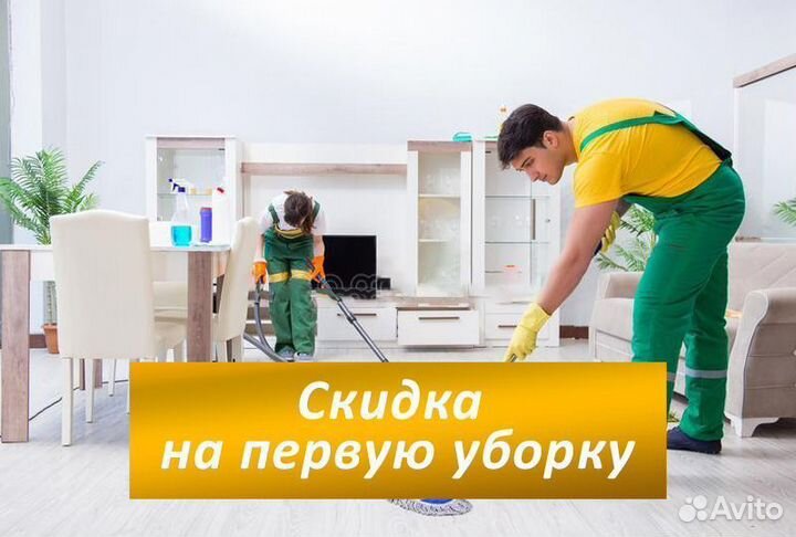 Качественный клининг после ремонта