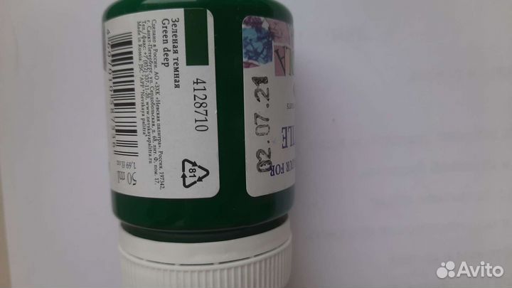 Акриловая краска для ткани decola 50 мл