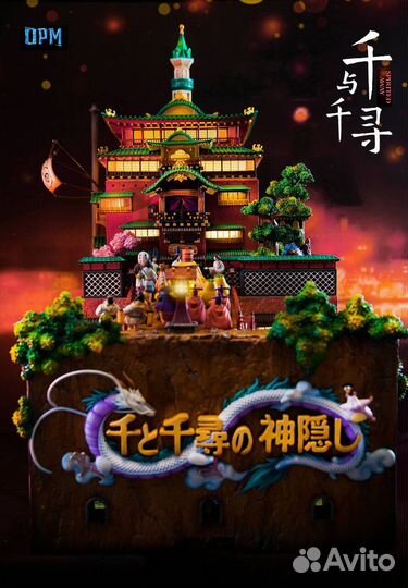 Статуя Bathhouse - Spirited Away (Ghibli)