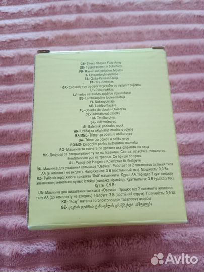 Машинка для удаления катышков