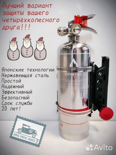 Набор: 1 л. огнетушитель Bontel с креплением