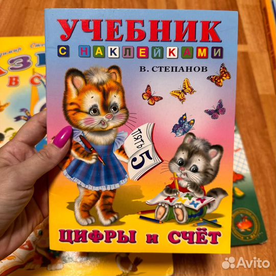 Обучающие Детские книги для дошкольников