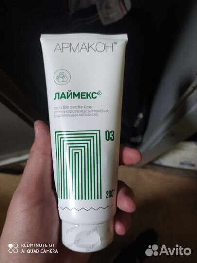 Паста для очистки рук