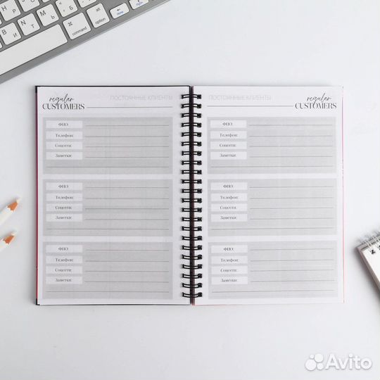Планинг для записи клиентов ежедневник блокнот