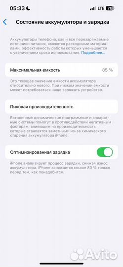 iPhone 13 Pro, 128 ГБ