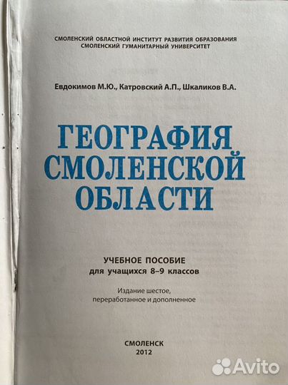 Учебники по географии