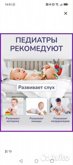 Погремушка