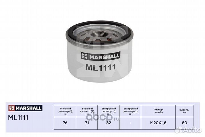 Фильтр масляный LADA Largus Nissan Almera Qashqai