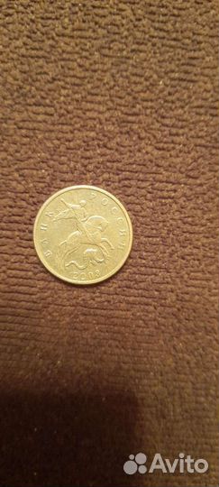 Монета 5 копеек 2003г.брак нет монетного двора