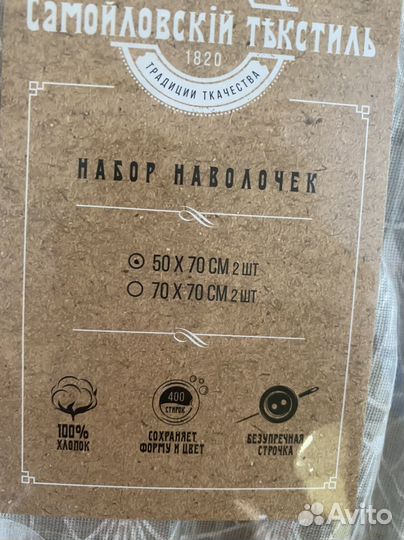 Постельное белье