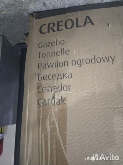 Беседка садовая