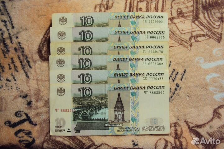 Купюры с красивыми номерами