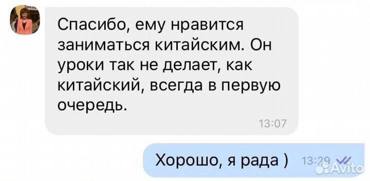 Репетитор по китайскому языку онлайн