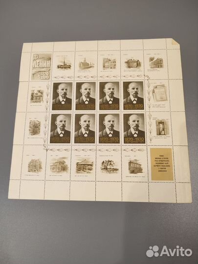 Листы марок