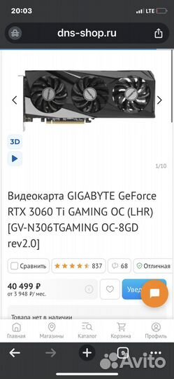 Видеокарта gigabyte geforce rtx 3060 ti 8 g