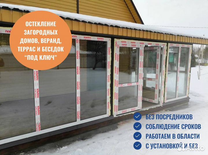 Окна пластиковые, не б/у, цветные с завода