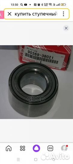 Продам подшипники