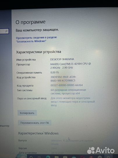 Игровой Ноутбук MSI GP62 Leopard Pro + мышь