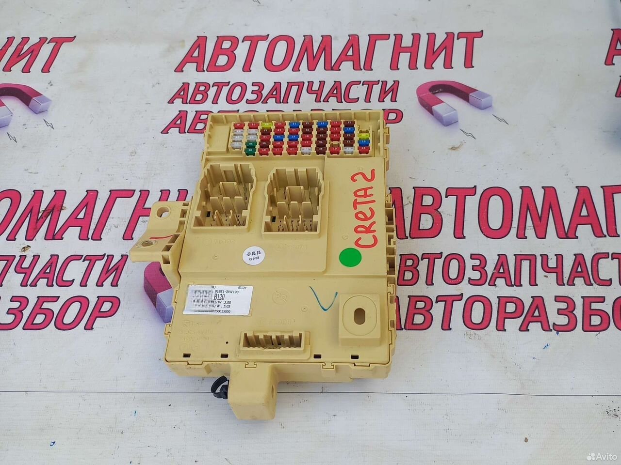 Блок предохранителей салонный Хендай Крета 2 21-нв