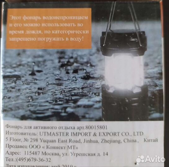Фонарь для активного отдыха водонепроницаемый