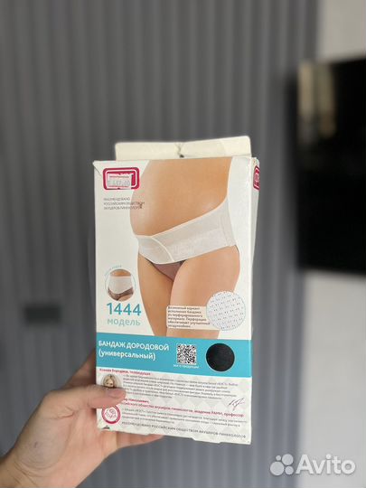 Бандаж дородовой