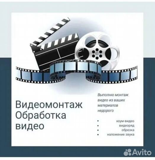 Монтаж видеороликов